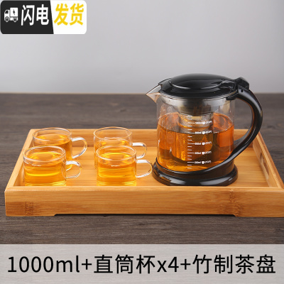 三维工匠泡茶壶家用耐热玻璃水壶过滤可高温大号大容量泡茶器加厚茶具套装 A086D_1000+4直筒杯+竹制托盘