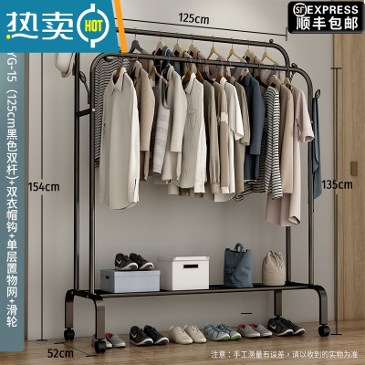 敬平简易衣帽架双杆式晾衣架落地室内房间挂衣架子家用卧室衣服收纳架 125cm-[升级款]黑色双杆+单层置物+滑轮底座