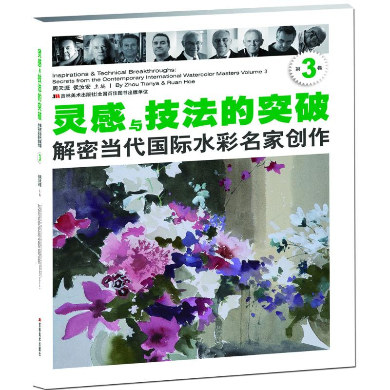 醉染图书灵感与技法的突破9787557510138