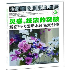 醉染图书灵感与技法的突破9787557510138