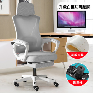 可躺电脑椅家用办公椅游戏电竞椅子靠背人体工学舒适久坐学生座椅113