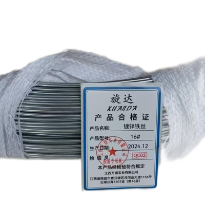 旋达 镀锌铁丝16#/kg