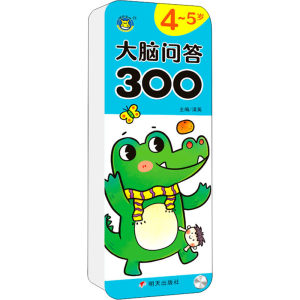 [M]大脑问答300 4~5岁-9787570813735