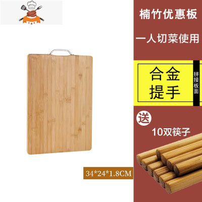 切菜板粘板家用砧板厨房案板竹宿舍小实木占板刀板整竹和面板 敬平