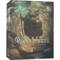 音像暗黑森林的野兽(英)基兰·拉伍德