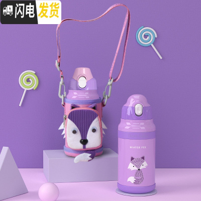 三维工匠儿童保温杯带吸管两用幼儿园女宝宝316不锈钢水壶小学生便携 紫荆狐狸+防喷烫/感温变色设计+无缝316+一杯两盖