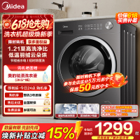 美的全自动10kg金属钛滚筒洗衣机MG10V56T 1级能效节能侧开大容量