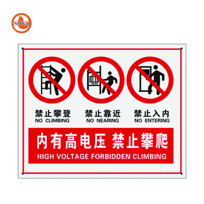 SDYS 警示标牌 500*400mm 块