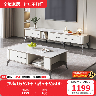 全友家居现代轻奢储物茶几电视柜组合岩板台面半开放式大容量多功能茶几电视柜