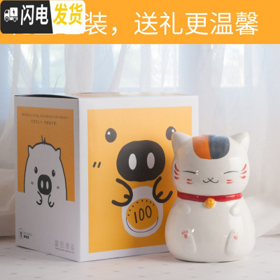 三维工匠陶瓷存钱罐大人家用网红猫咪老师不可取创意简约儿童女生可爱储蓄 笑脸猫咪[只进不出]礼盒储蓄罐