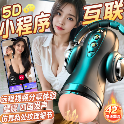 飞机杯男用电动全自动伸缩男士自慰神器脱敏训练处女可插入趴着玩