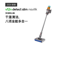 戴森(Dyson)吸尘器 V12n Detect Slim Nautik手持式吸尘器 干湿全能 整屋清洁