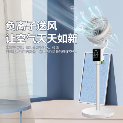 厨创妈咪智能语音遥控空气循环扇KT-FS09
