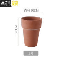 三维工匠红陶多肉小花盆育苗大号粗陶土陶瓷泥瓦盆矮盆大口径 藕色C1款10*14无孔4个 中等花盆容器