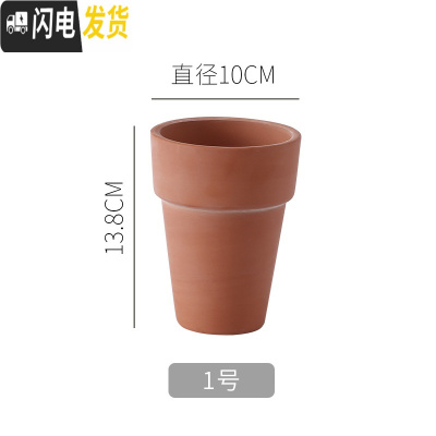 三维工匠红陶多肉小花盆育苗大号粗陶土陶瓷泥瓦盆矮盆大口径 藕色C1款10*14无孔4个 中等花盆容器