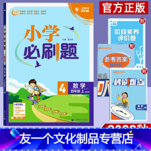 [友一个正版]2022秋小学三年级上册数学西南师大版XS 小学生同步家庭作业练习辅导书 理想树3三上数学口算填空应用题