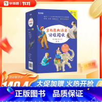 五~六年级 第1季 [正版]保价双11大语文分级阅读一二三四五六年级课外书小学生汉字拼音书籍故事书经典名著童话故事骑鹅旅