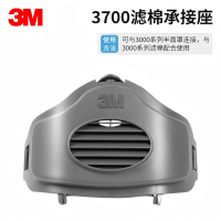 3M3700滤棉承接座搭配3200防护面罩3701滤棉使用滤棉座防尘罩配件