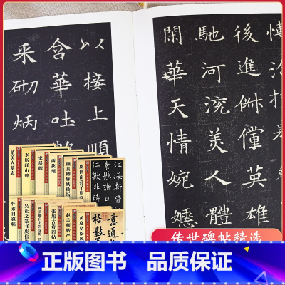 [正版]毛笔字帖入门临摹书法套装墨点传世碑帖精选三辑集12册楷书行书隶书篆书草书颜真卿欧阳询王羲之毛笔书法字帖麻姑仙坛