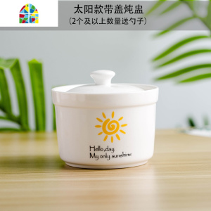 创意图案带盖陶瓷隔水炖燕窝碗家用蒸蛋碗带勺套装 FENGHOU 阳光早上好晴天多云)四个含盖勺