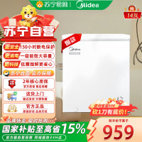美的(Midea)冷柜143升卧式商用家用冰柜大冷冻柜单温冷藏柜囤货保鲜冰柜一级能效BD/BC-143KMB(E)极地白