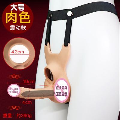 梅开二度-大号肉色震动款 久爱成人情趣性用品穿戴裤假阳具阴茎男用女用裤子皮裤束缚后肛成人情趣用品