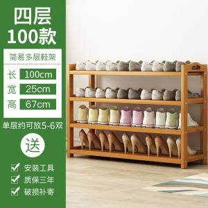 [补贴10%]鞋架子简易门口室内家用2025新款竹收纳小窄入鞋柜木多层置物