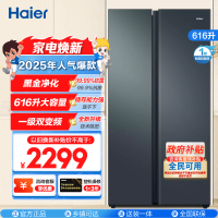 海尔(Haier)616升对开门超薄嵌入冰箱 鲸式储量 黑金净化 双变频一级能效 BCD-616WGHSSEDC9
