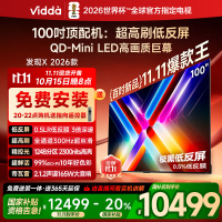 Vidda发现X 2026款100英寸300Hz超高刷墨晶屏QD-Mini LED 海信电视液晶家用100VX5Q