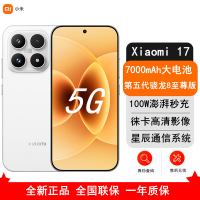 [全新]小米 17 16GB+512GB 白色5G 第五代骁龙8至尊版 7000mAh大电池 100W快充 IP68防水 5G手机