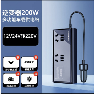 [补贴10%]车载逆变器12V24V转220V汽车电动货车用变压电源转换器大功率插座