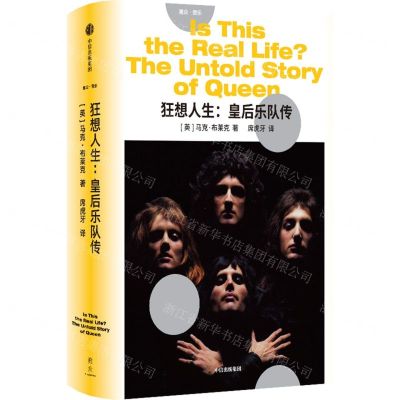[N]狂想人生--皇后乐队传(精)-9787521761849
