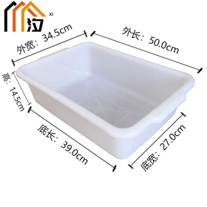 汐 塑料收纳筐 50cm 个