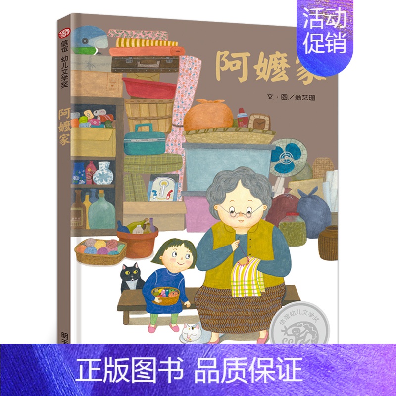 《天上的云,地上的云》 [正版]城市的夜晚2024暑期阅读书籍 城市的夜晚小学生一年级阅读书单祖庆说百班千人活动书1年级
