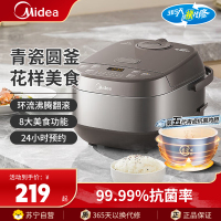 美的(Midea)电饭煲电饭锅4升/L家用2-6人多功能耐磨抗菌内胆智能预约电饭锅柴火饭快速饭热饭蒸煮煲汤MB-4E65