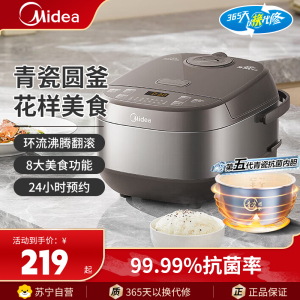美的(Midea)电饭煲电饭锅4升/L家用2-6人多功能耐磨抗菌内胆智能预约电饭锅柴火饭快速饭热饭蒸煮煲汤MB-4E65