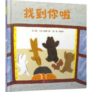 醉染图书找到你啦9787559617804