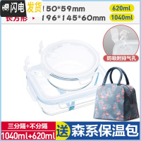 三维工匠上班族微波炉专用玻璃饭盒保鲜密封分格便当盒耐热玻璃 象牙白(圆620+三分隔长1040+森系保温包)[上班带汤专