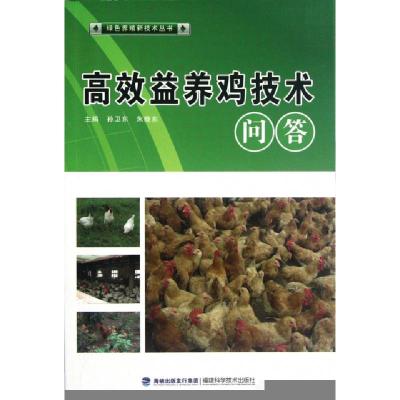 正版新书]高效益养猪技术问答/绿色养殖新技术丛书修金生//陈如