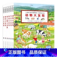[共6册]1-4岁幼儿专注力培养游戏书·宝宝专注力1000 [正版]书店中英双语0-4岁幼儿认知小百科全3册 0-4-6