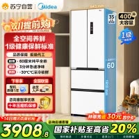 美的(Midea)M60系列超薄可嵌入式一级变频除菌法式多门四开门家用无霜白色大容量智能电冰箱MR-421WUFPZE