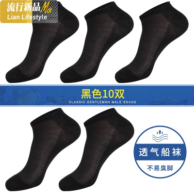 暖青汇男袜夏天薄款网眼吸汗透气船袜男夏季低帮白色袜子男棉浅口短袜