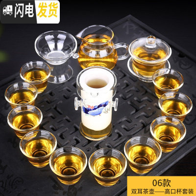 三维工匠透明玻璃茶具套装家用功夫茶杯套装加厚耐热组合整代简约 06双耳茶壶-高口杯套装 14件