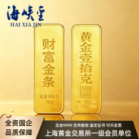 海峡金 足金Au9999纯金黄金投资财富金条金块10g马年生肖本命年压岁钱