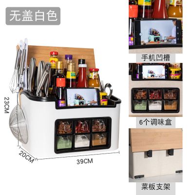 调料盒套装家用多功能厨房用品刀架置物架收纳盒调料架佐料调味盒 敬平 豪华小麦白色菜板+挂钩架+手机架厨具架