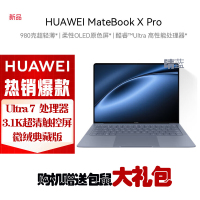 华为(HUAWEI) MateBook X Pro 微绒典藏版 酷睿Ultra7-155H 32G 1T Linux版 3.1K触控全面屏 14.2英寸 晴蓝 轻薄本笔记本电脑