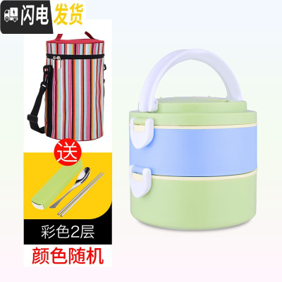 三维工匠304不锈钢日式双多层保温饭盒便当盒3层保温桶大容量分格学生餐盒 多功能彩色2层