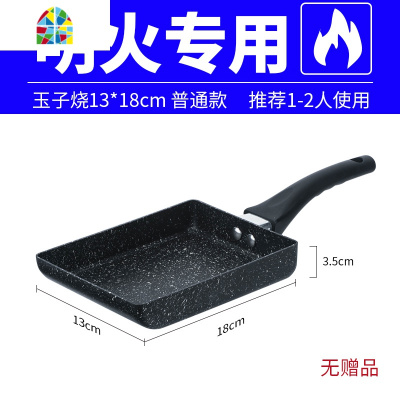 日式玉子烧煎锅厚蛋烧平底不粘锅深夜食堂早餐煎蛋锅电磁炉 FENGHOU 13*18普通款(明火专用)赠硅胶铲+硅胶油刷