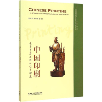 音像中国印刷张舍茹,顾曰国 编著