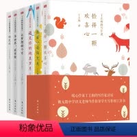 丁立梅的写作课+丁立梅的阅读课 [正版]丁立梅的写作课+丁立梅的阅读课 彩色珍藏版 套装6册 丁立梅散文精选集 初中中考